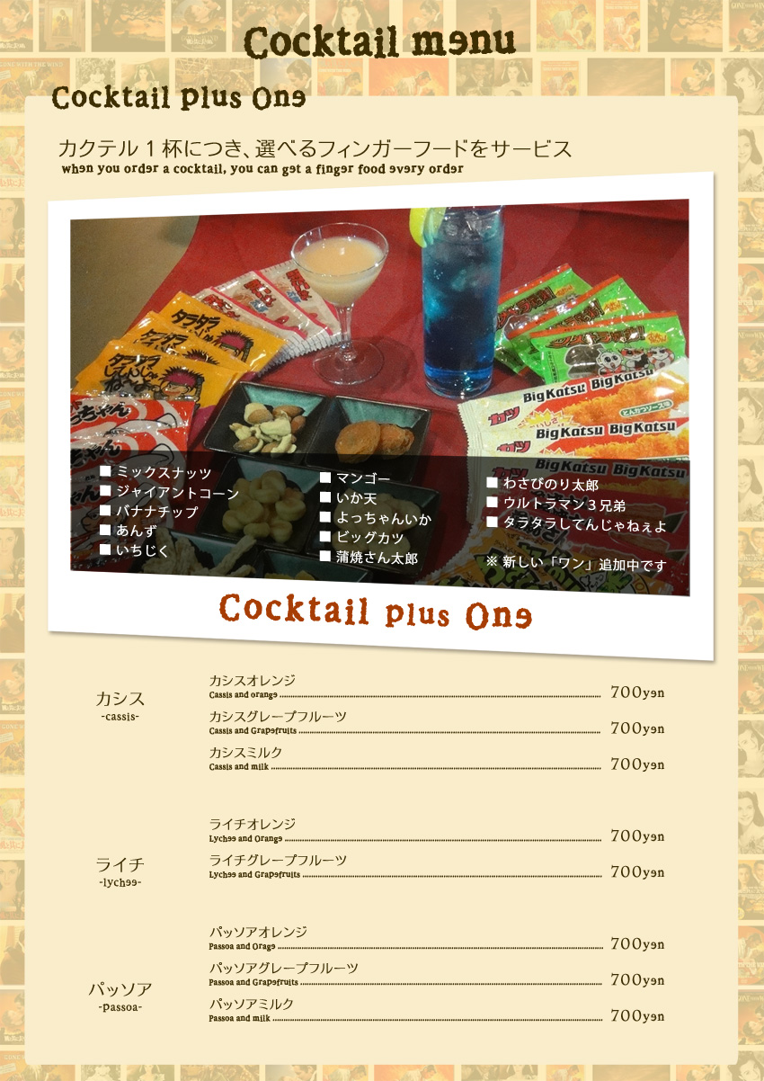 Drink menu３